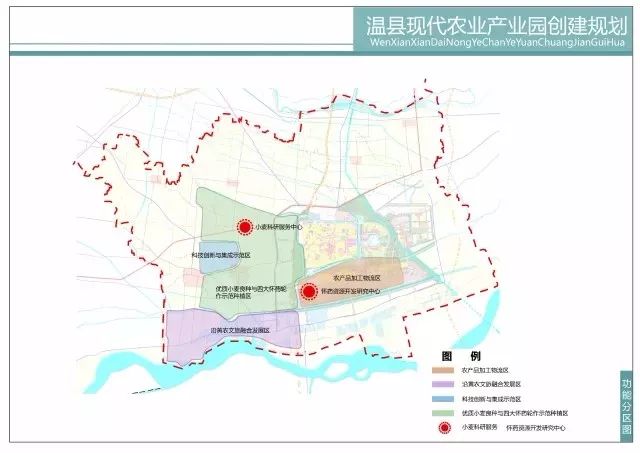 温县现代农业产业园创建规划图