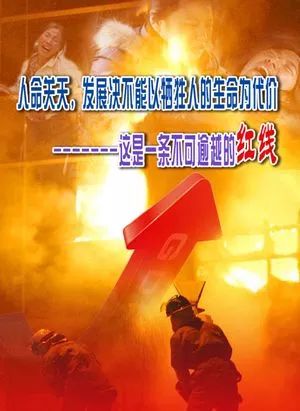 开发区各街道板块,各相关部门始终坚持把人民群众生命安全放在首位