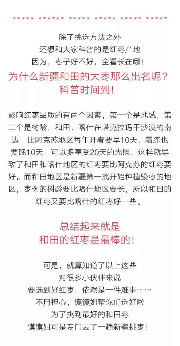 大红枣甜又香简谱_大红枣儿甜又香简谱(2)