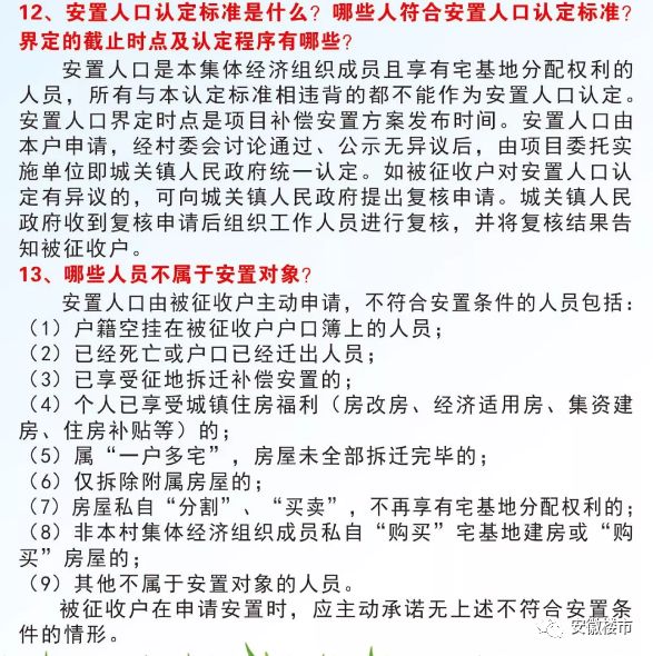 搬迁补偿标准人口补偿_2018房屋拆迁补偿计算标准 4类补偿费用你务必要清楚(3)