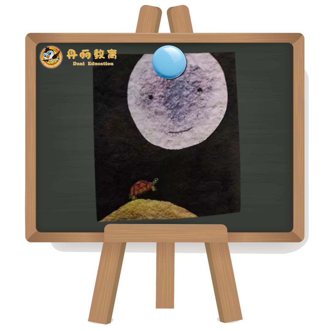 阿旺老师讲绘本10——月亮是什么味道