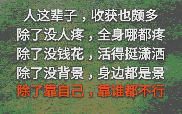 人这辈子真不容易,无论发生什么事,都别忘了给自己一个微笑