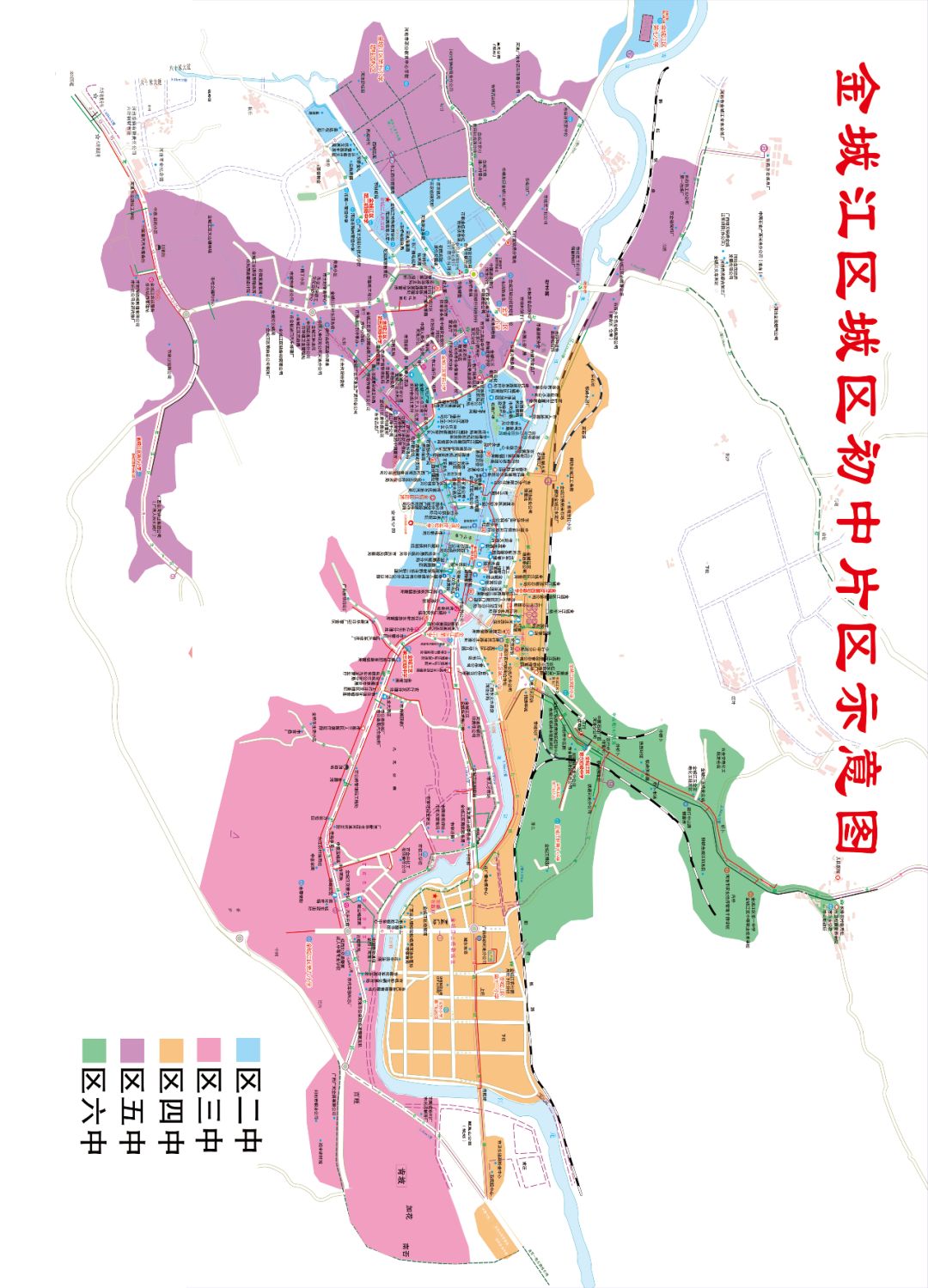 今年金城江城区中小学招生方案出炉,部分学区划分有