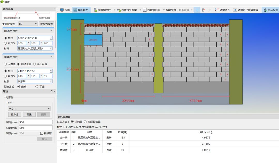 图15 bim5d自动排砖