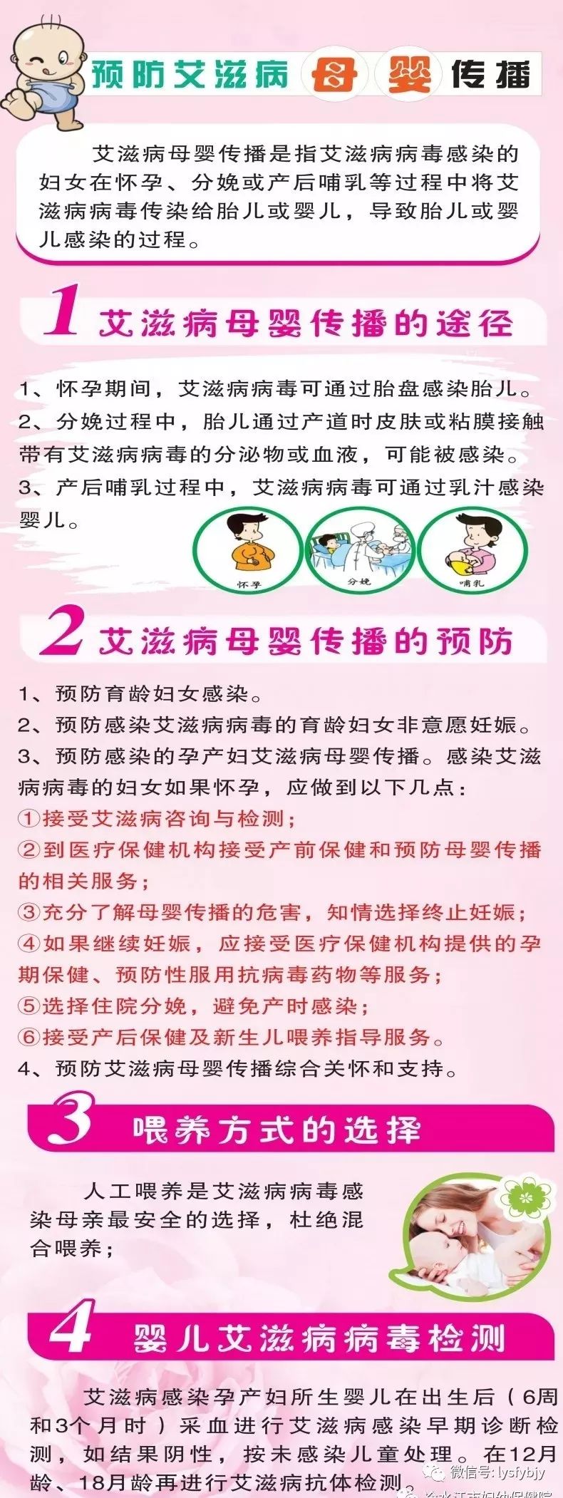 科普关于艾梅乙您一定要知道的事