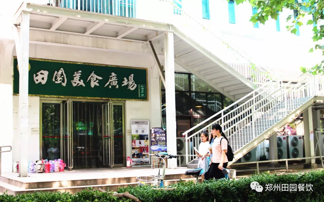 河南高校最美餐厅:商丘师范学院田园餐厅