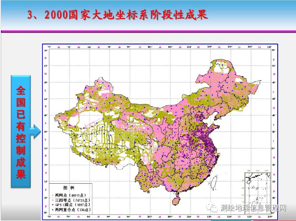 多种坐标系向cgcs2000转换