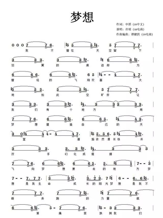 逆风简谱_破云逆风简谱(2)