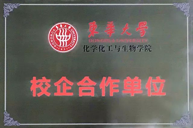 东华大学招聘_东华大学 智联招聘 弘毅 时习之2019年春季实习生网上洽谈会(3)