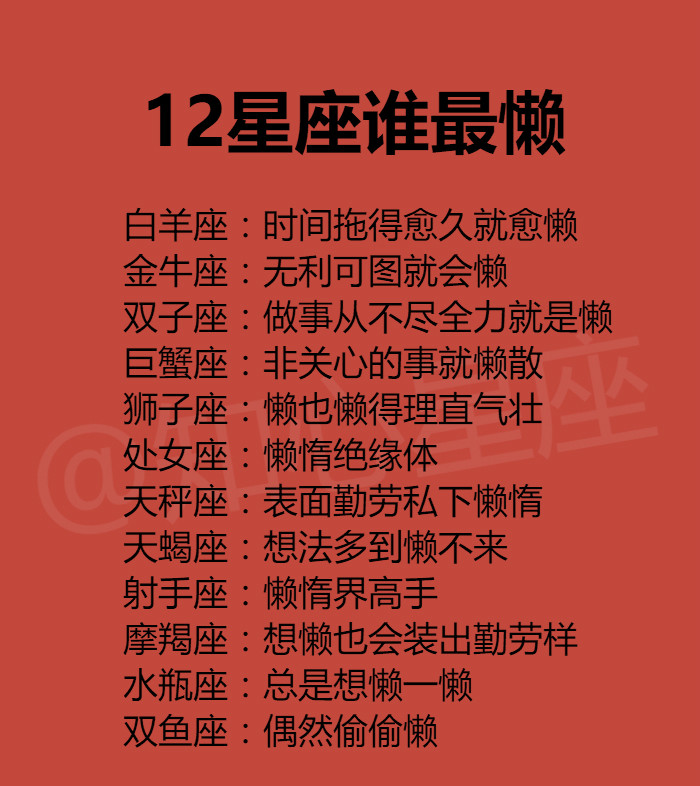 第二名:射手座(射手座是那种,可以将身边异性都发展成暧昧对象的