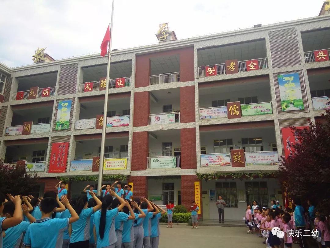 你好小学