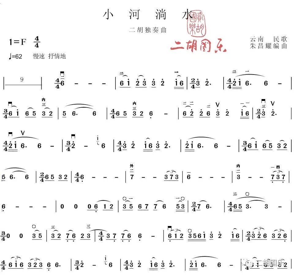 二胡简谱学习_赛马二胡简谱(2)