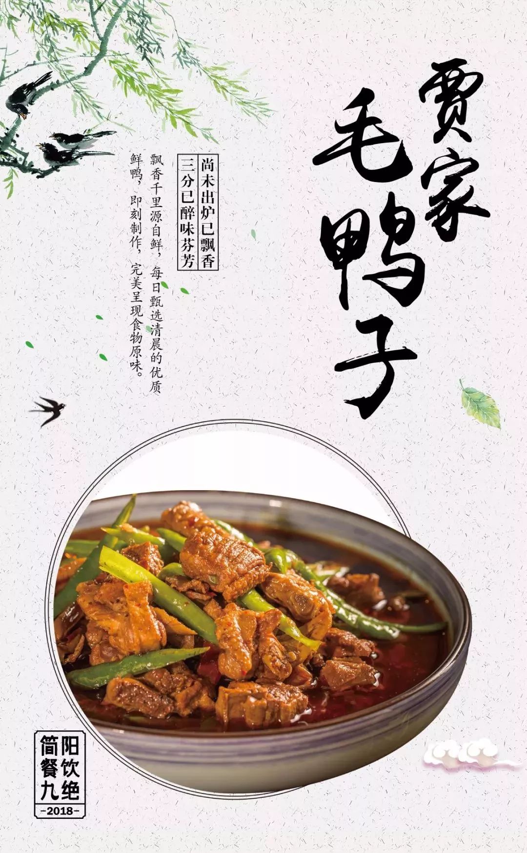 简阳餐饮"九绝"公布啦!火遍朋友圈的美食清单