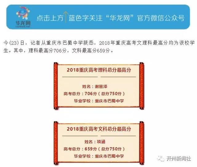 开州城市人口数量_临沂市老年人口数量