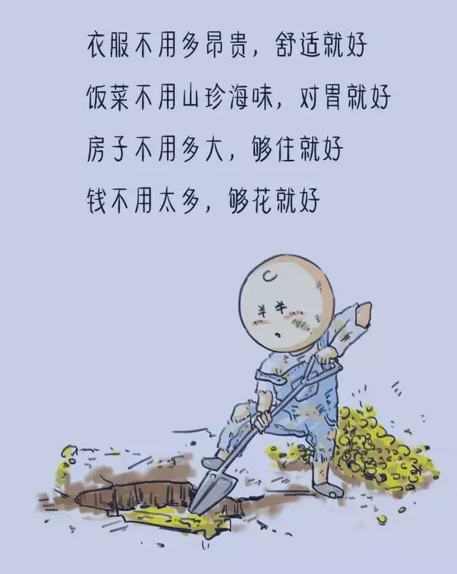 有钱,把事做好,把身体养好