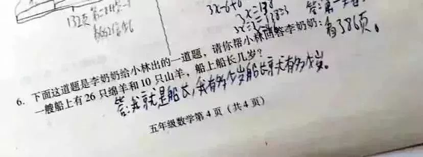 小学考试惊现"神考题","老师这题超纲了!