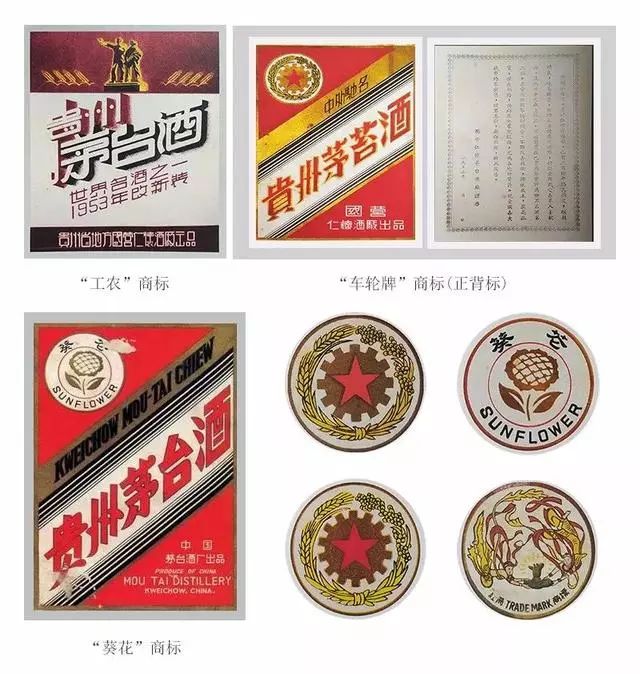 早期珍稀茅台酒的大致特征——雅人雅士共赏(1950~1959年)