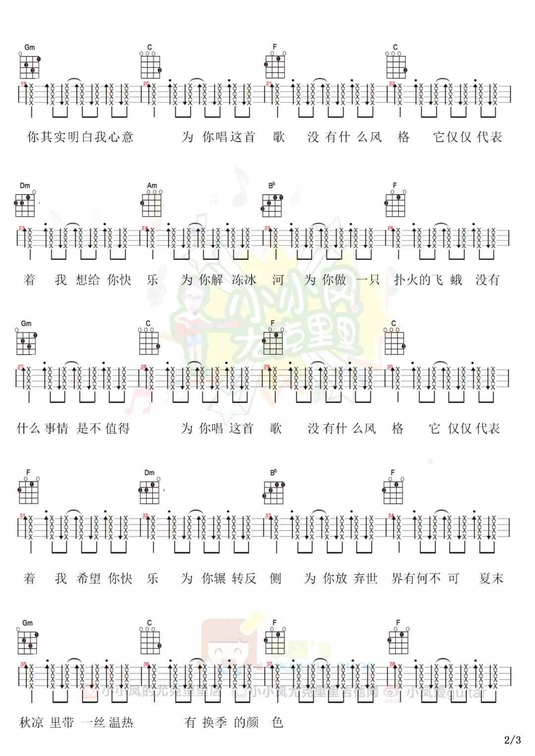 挚爱的简谱_东邪西毒挚爱简谱(2)