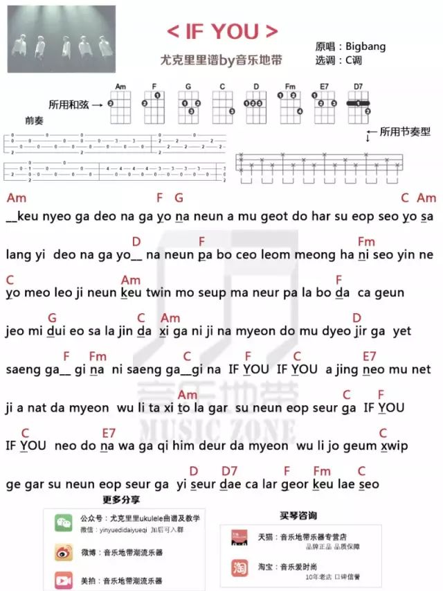 ifyou的古筝曲谱_古筝图片唯美(3)