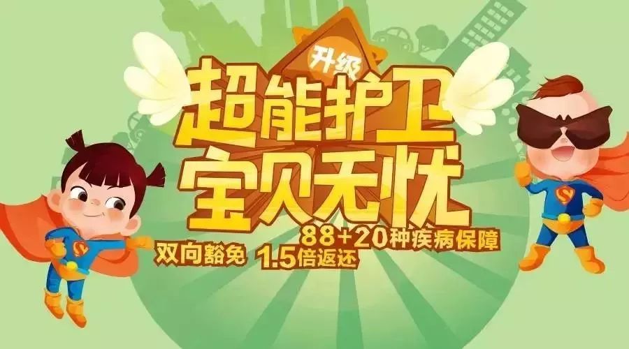 电视台点赞少儿超能宝:40万理赔金当天到账,为患儿