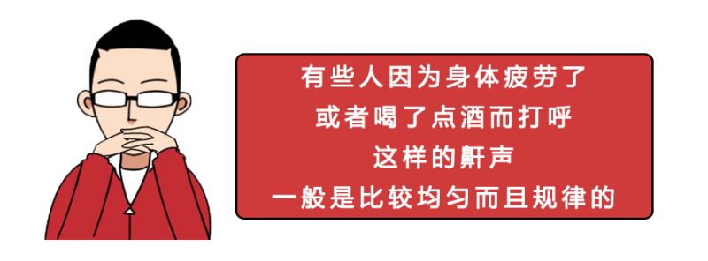 为什么打呼噜的人不会吵醒自己？这么多年终于明白了