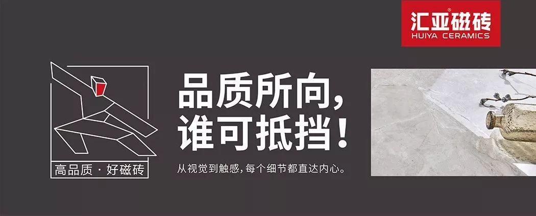 实力见证|汇亚磁砖荣获中国轻工业陶瓷行业十强称号