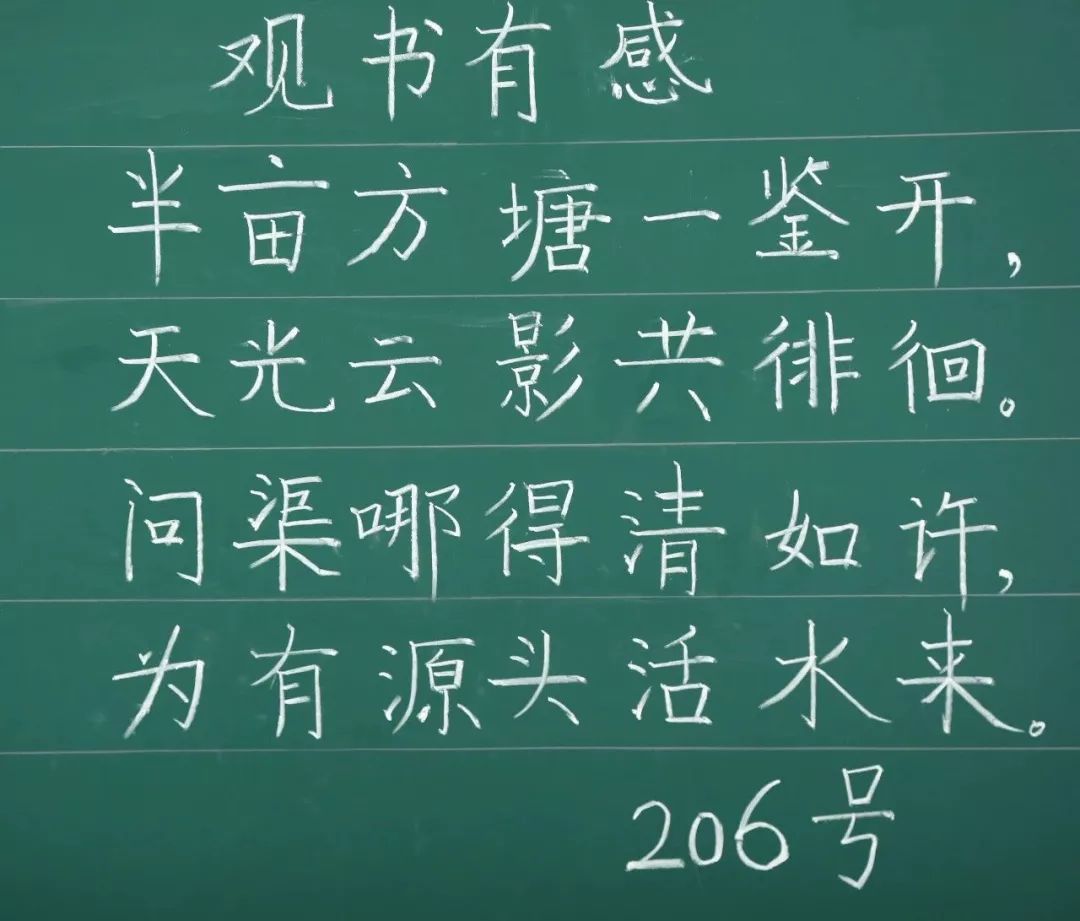 笔中有情笔下生花西安经开第一学校西安经发学校小学部教师粉笔字比赛