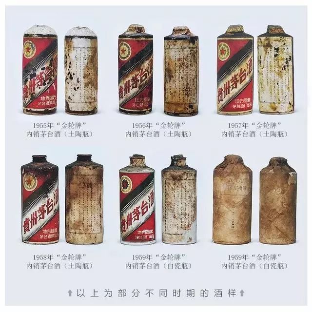 早期珍稀茅台酒的大致特征——雅人雅士共赏(1950~1959年)