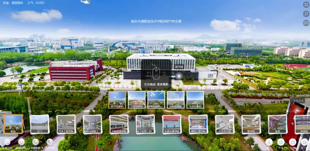 南京交院校园之vr全景地图↓↓↓ 场景选择(航拍,正门,汽车工程学院