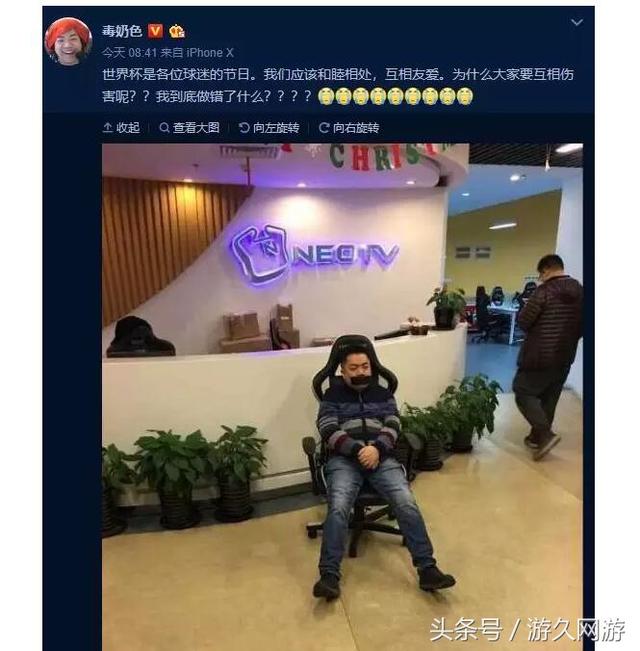 游戏圈竟然有人能够操纵世界杯比赛证据确凿看黄旭东如何洗白