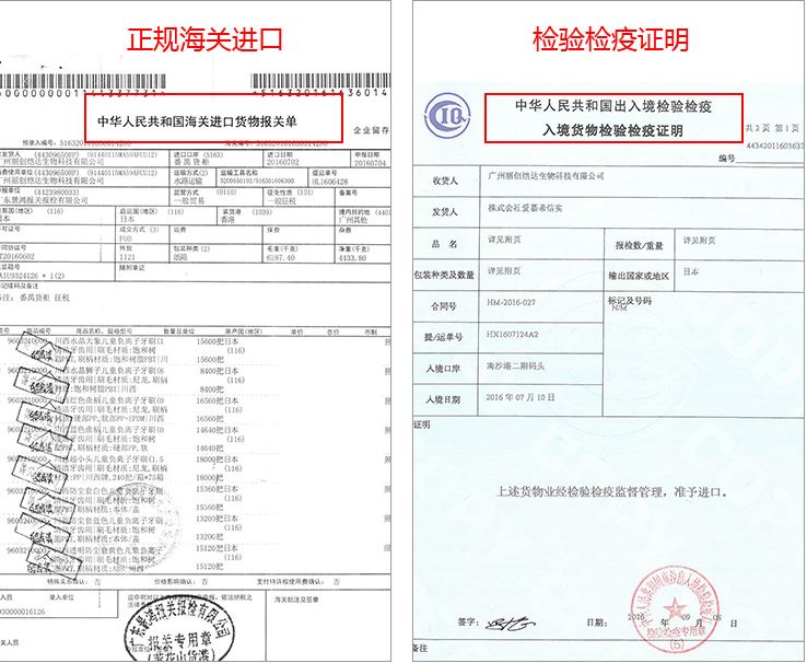 正规手续入关保证100%原装进口,经过海关检验检疫,安全性双重保证 !