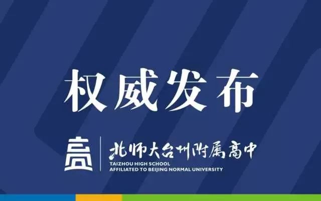 骨干教师招聘_株洲南雅2021年招聘骨干教师和优秀毕业生公告