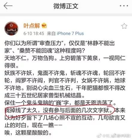 耽美 灵异双踩雷,《镇魂》满足了播出安全却难逃剧情单薄