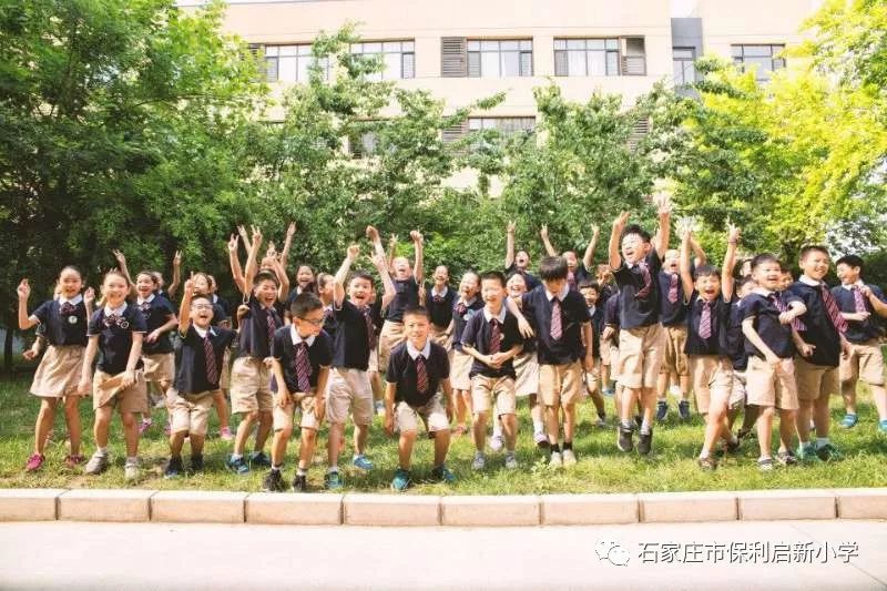 定格校园时光石家庄市保利启新小学校园结业照