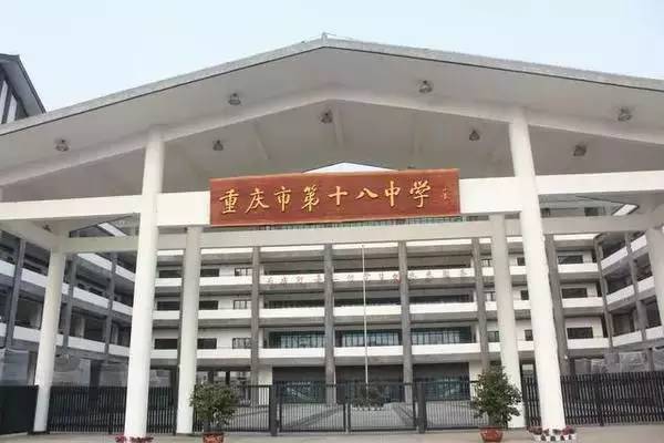 重庆职高学校排名