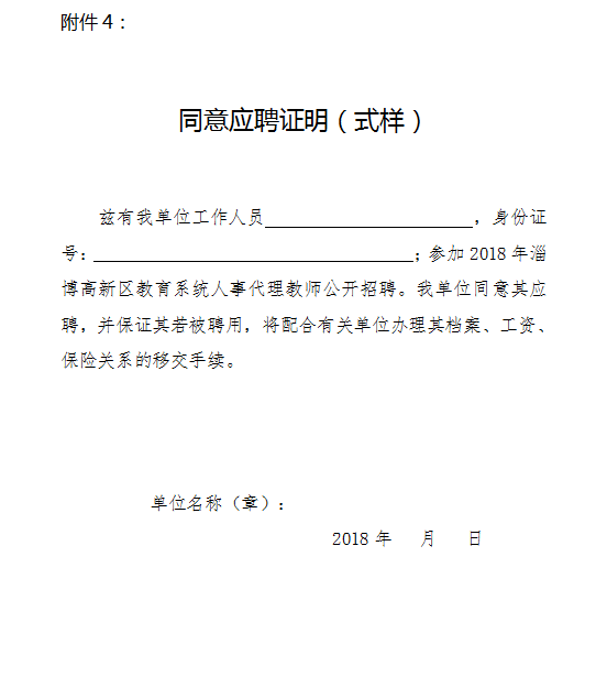 淄博经开区人口数_淄博经开区最新规划图(3)