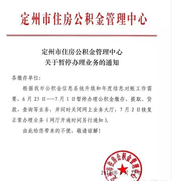 定州最新招聘信息_定州最新招聘信息(4)