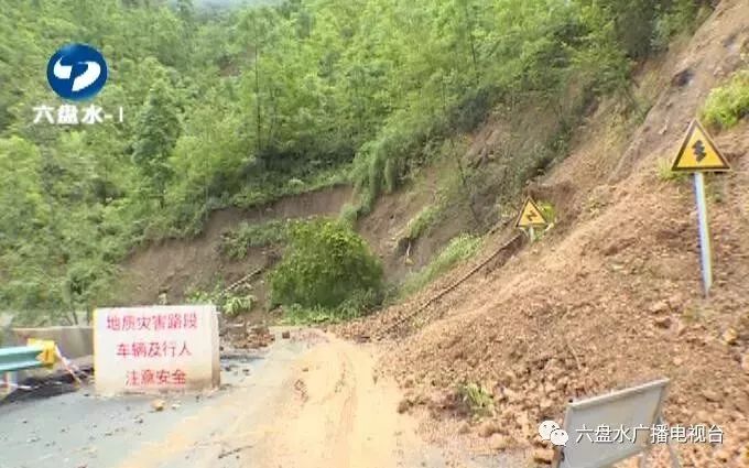 六枝特区关寨镇下麻翁村暴雨导致部分农户房屋受损多处道路堵塞