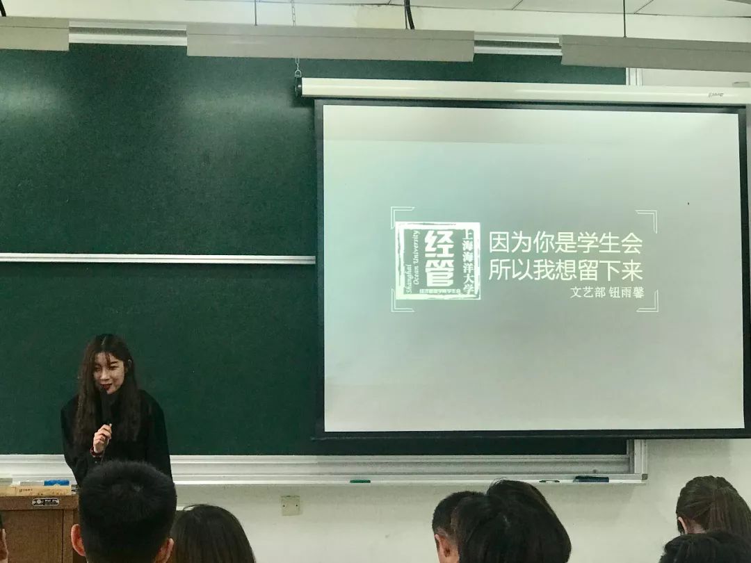 2018-2019学年上海海洋大学经济管理学院学生会拟命部长公示