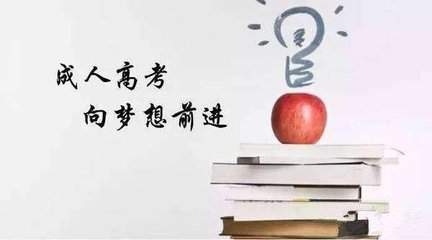 成考|入学前先了解成考学习方式 文海网校