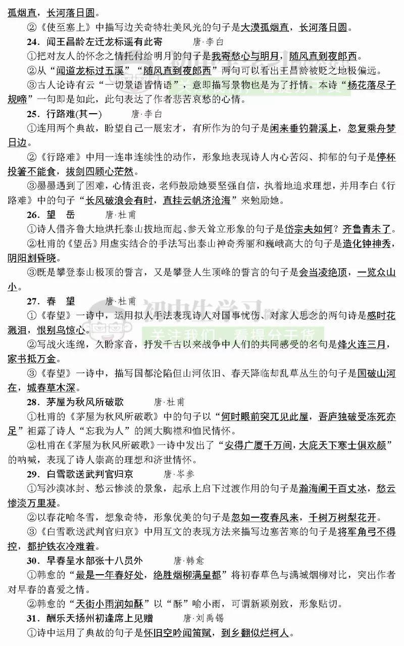 光背什么成语_成语故事图片(3)