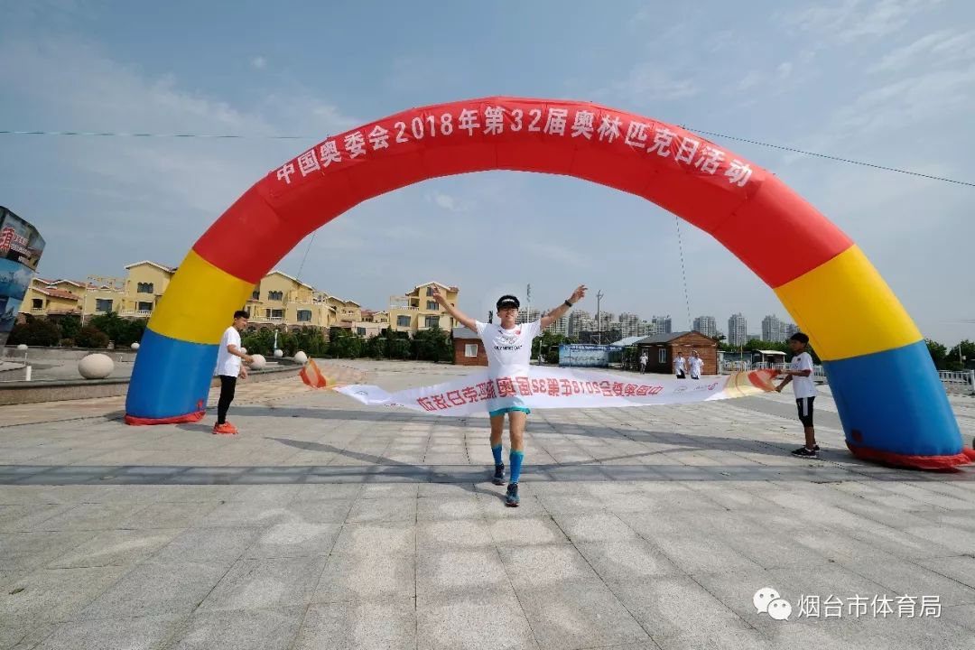 海阳市成功举办奥林匹克日活动