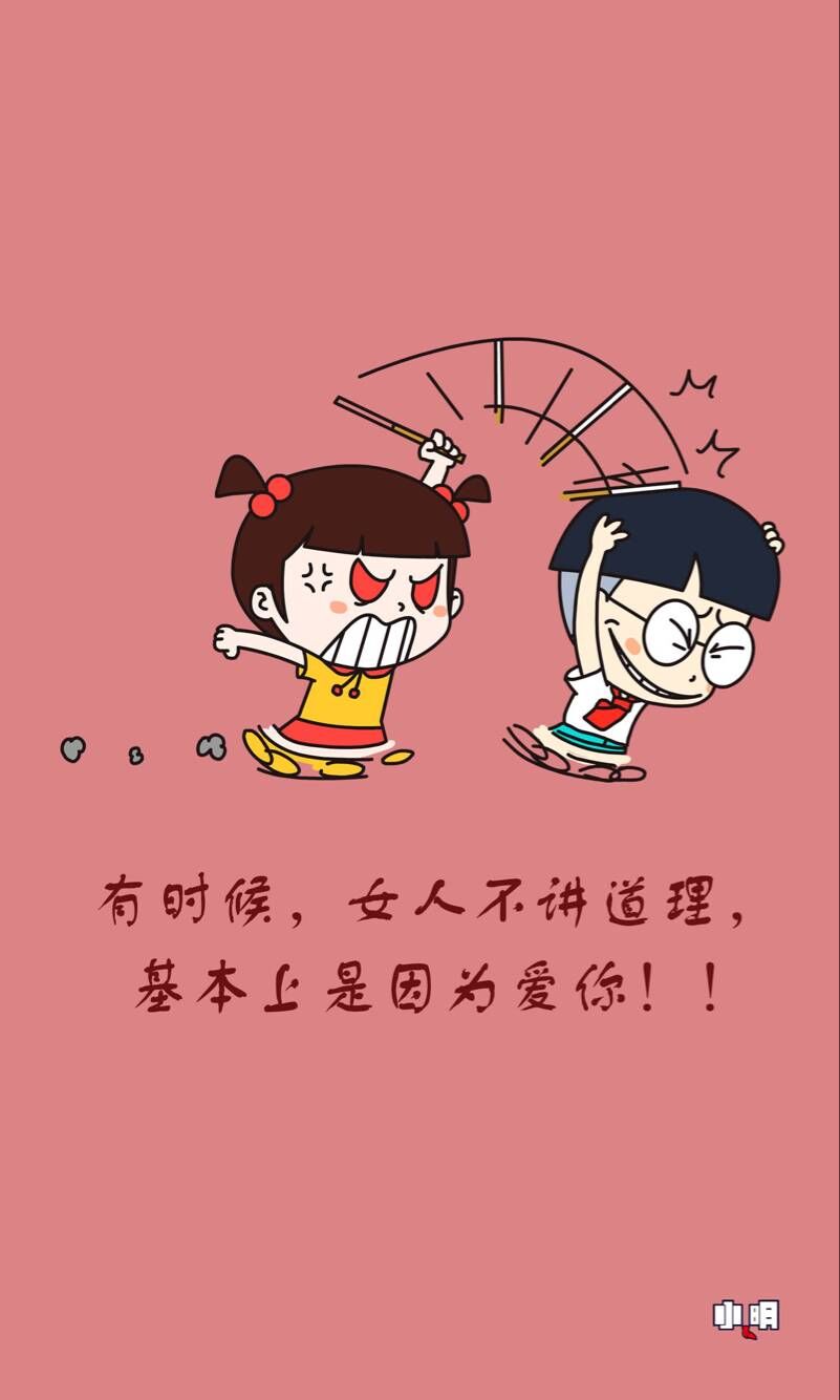 有时候,女人不讲道理,基本上是因为爱你!