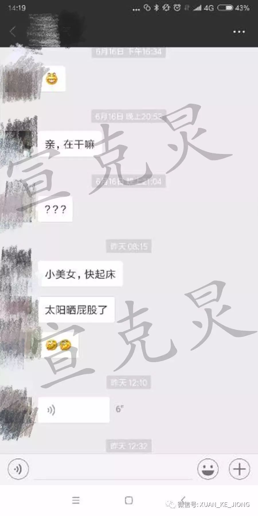 聊天记录曝光！不堪入目，网约司机竟教唆13岁女