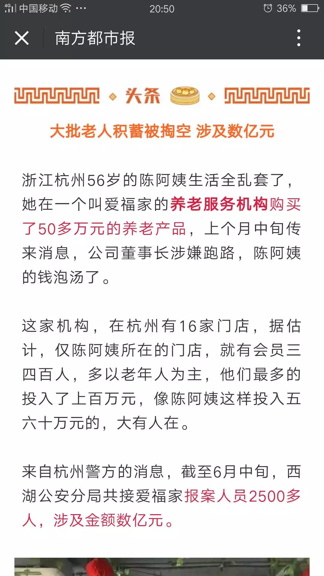 失踪人口报案程序_人在武汉天河机场走失,该去哪个派出所报警(2)