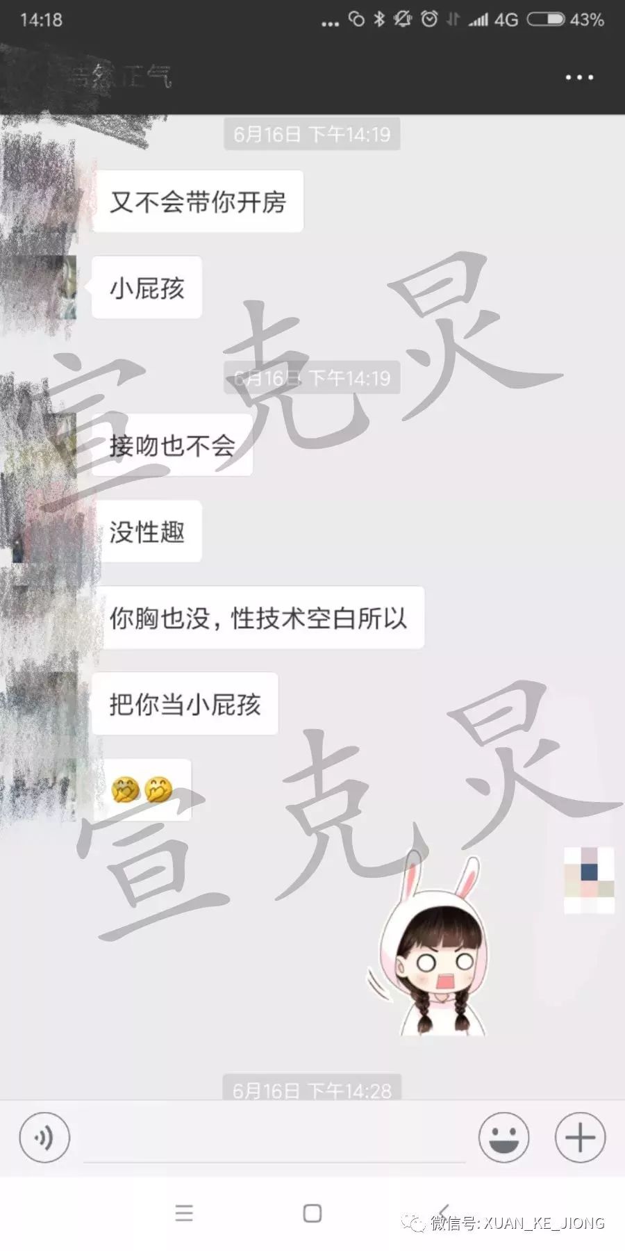 聊天记录曝光！不堪入目，网约司机竟教唆13岁女