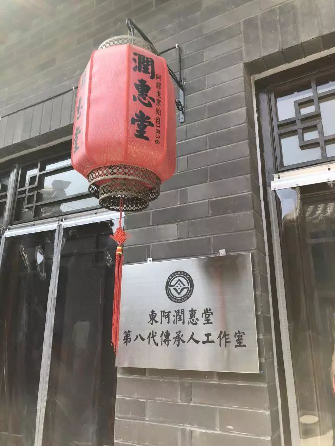 前店后厂,以胶养人,山东东阿润惠堂国医馆正式开馆迎客