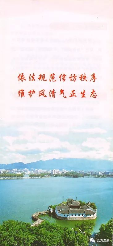 全省纪检监察信访宣传周活动正在进行中 时间为2018年6月19日—6月29