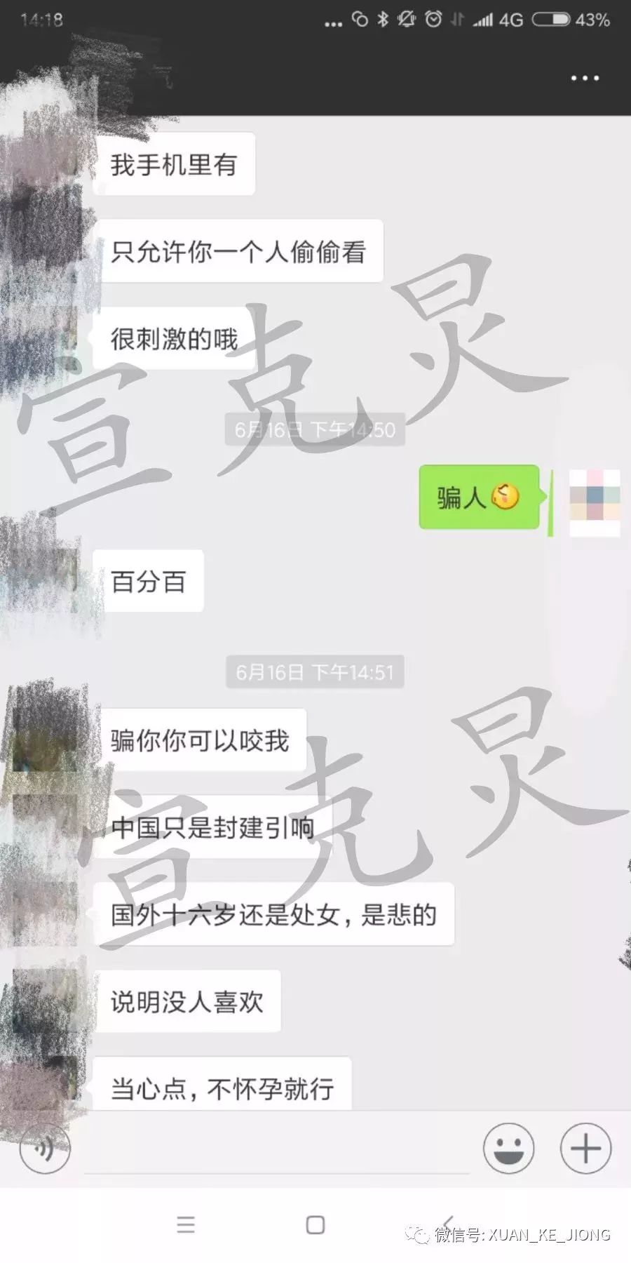 聊天记录曝光！不堪入目，网约司机竟教唆13岁女