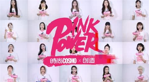 超给力！创造101，恭喜十一位女孩，成功C位出道！